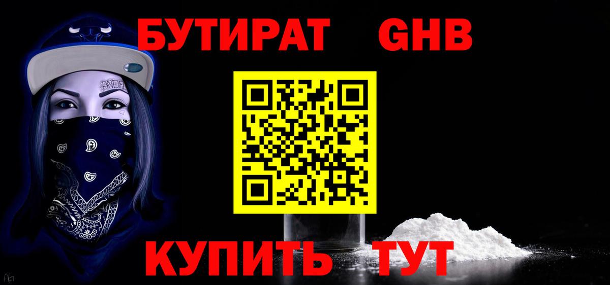 Коркино  Бутират вода  Вход с VPN 