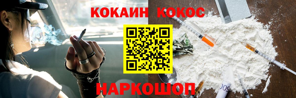 Коркино  Cocaine  Кокаин Fish Scale  Вход с VPN  Cocaine Fish Scale 