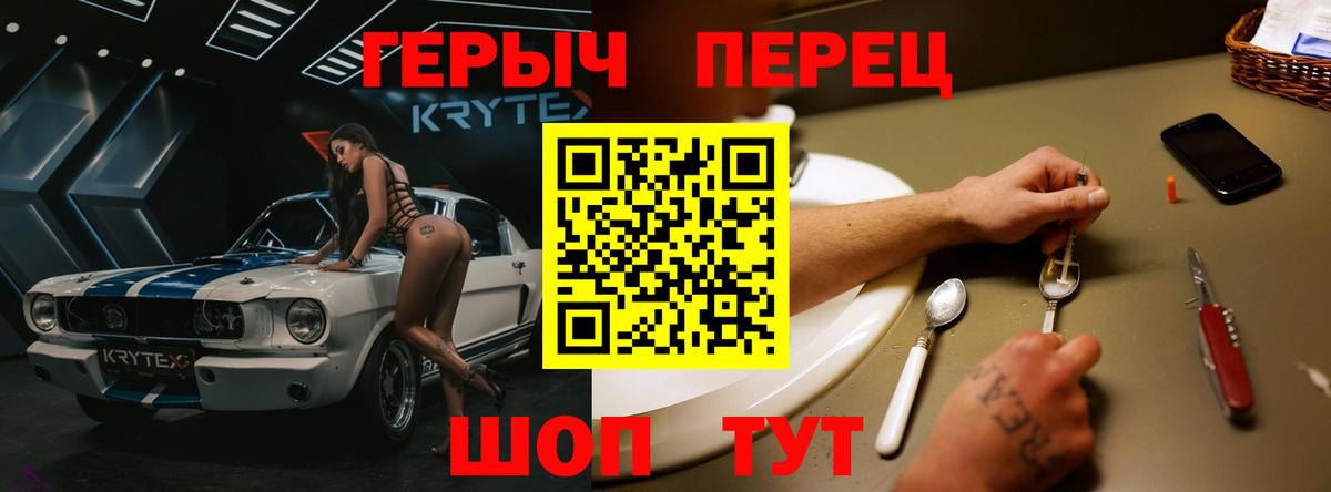 Коркино  Героин белый  Вход с VPN 