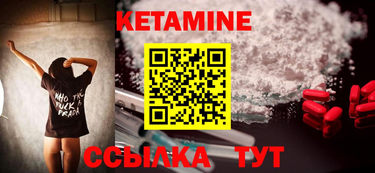 Кетамин ketamine  Вход с VPN  Коркино  КЕТАМИН VHQ 