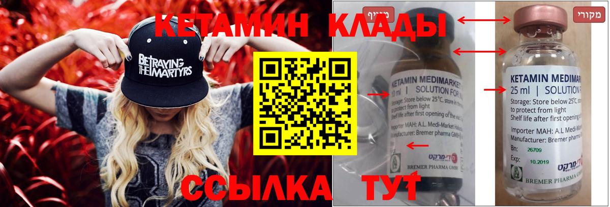 Кетамин ketamine Коркино
