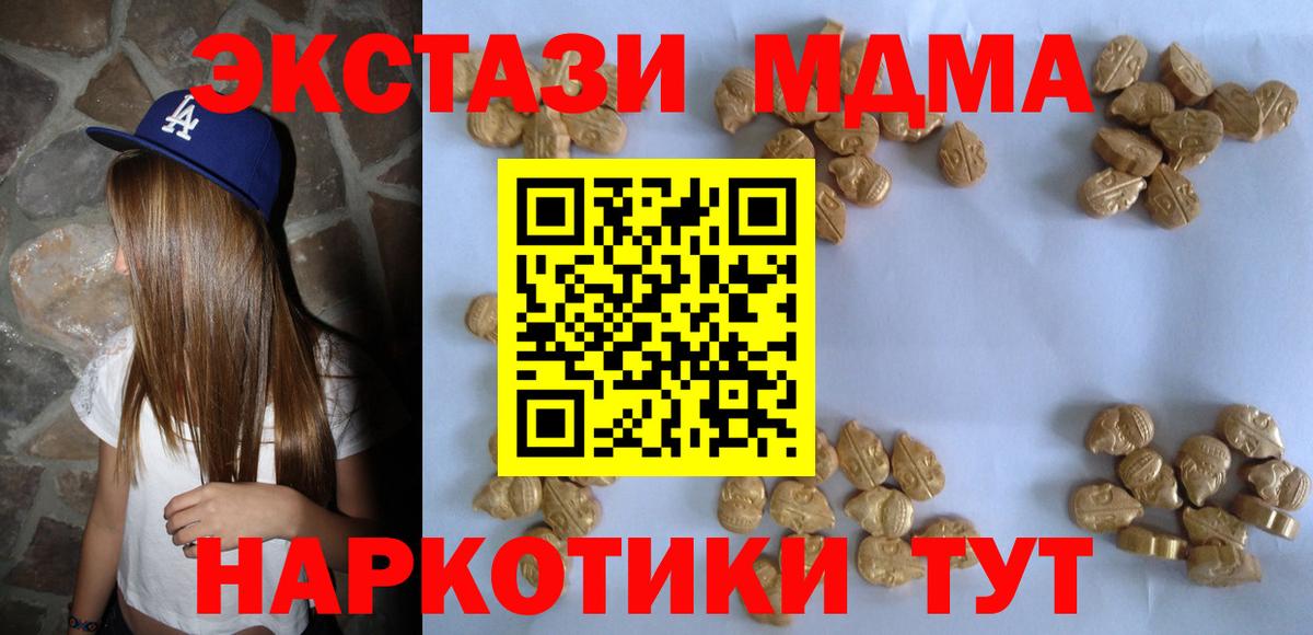 MDMA VHQ  Вход с VPN  Коркино 