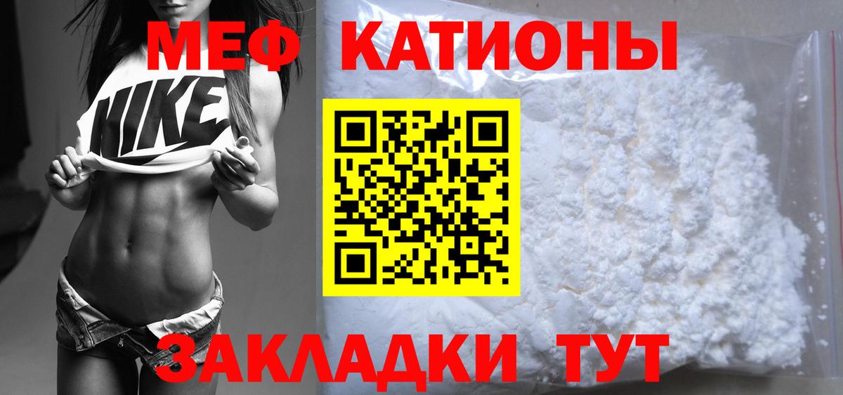 Меф мяу мяу кристаллы Коркино