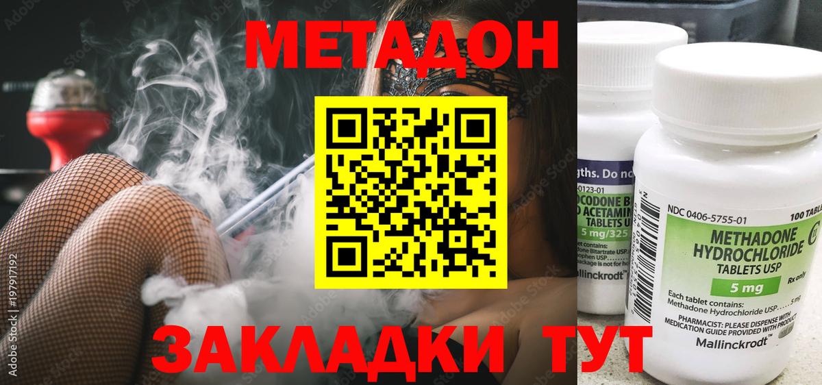 МЕТАДОН methadone  Вход с VPN  Коркино  Метадон VHQ 