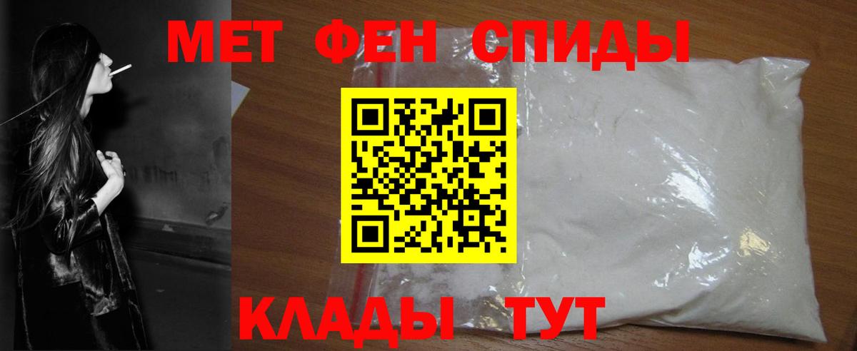 Первитин пудра Коркино