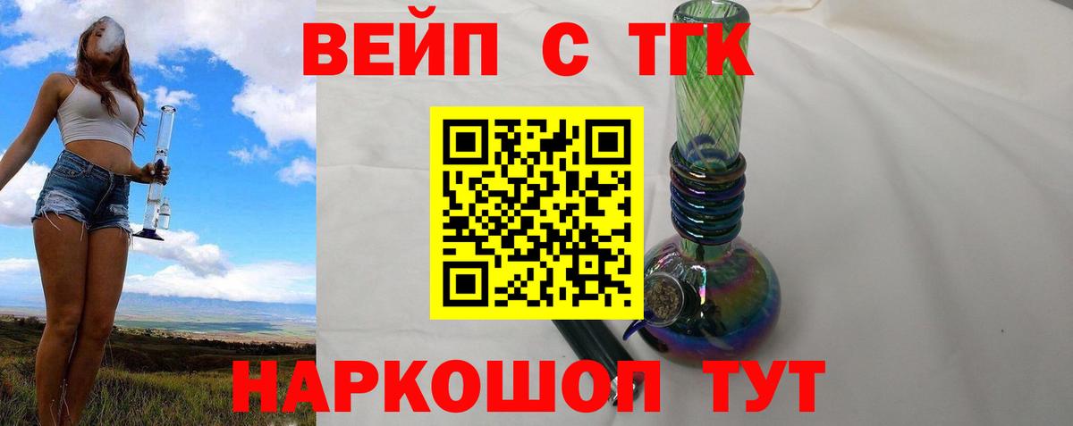 ТГК Wax Коркино